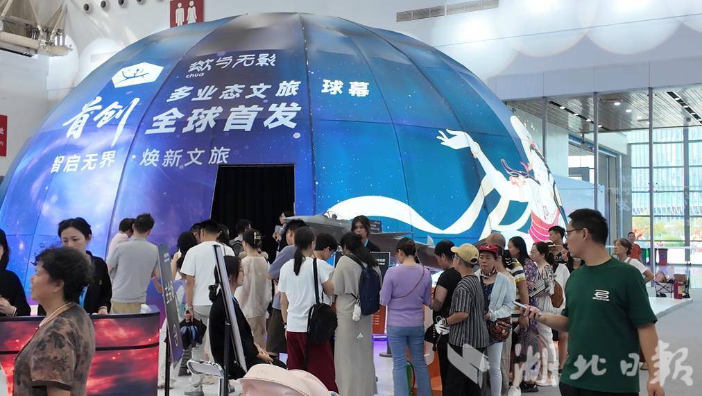 第一个“多个行业文化和旅游业的沉浸式家庭屏