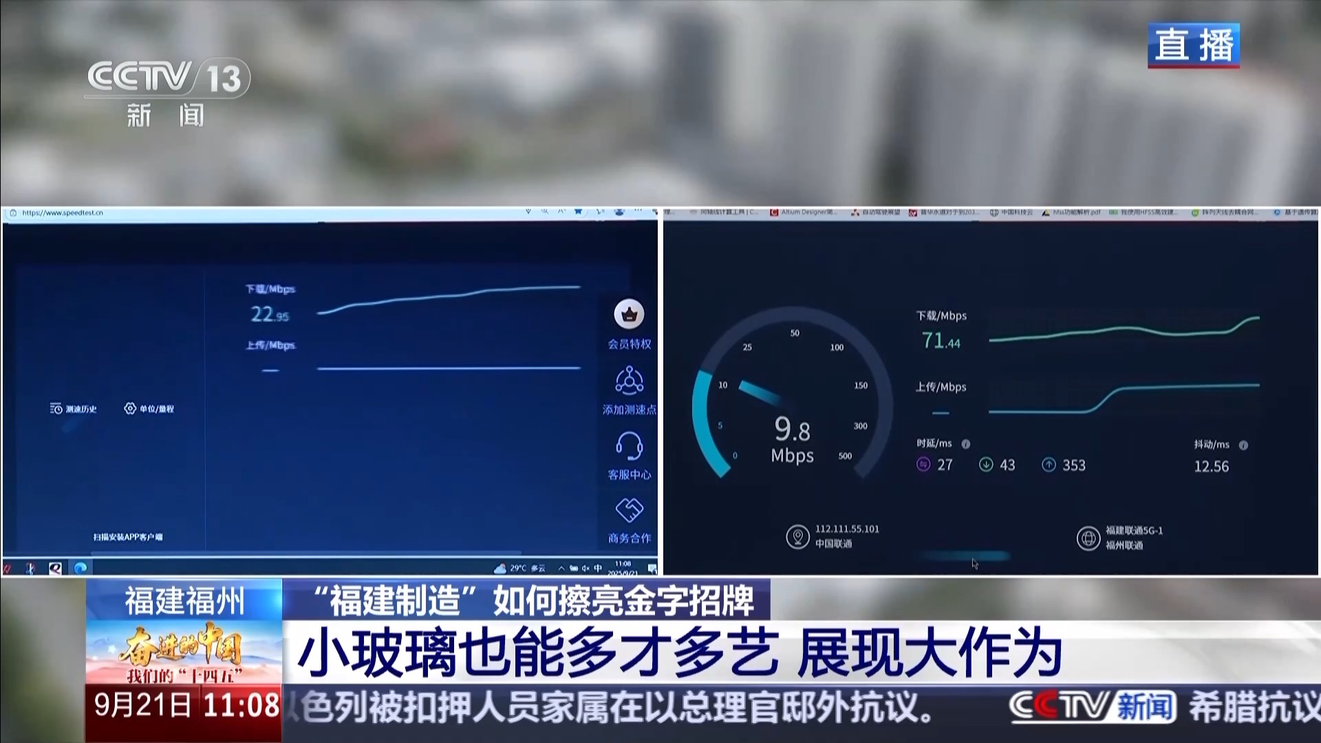 您听说过“ 5G安娜玻璃”