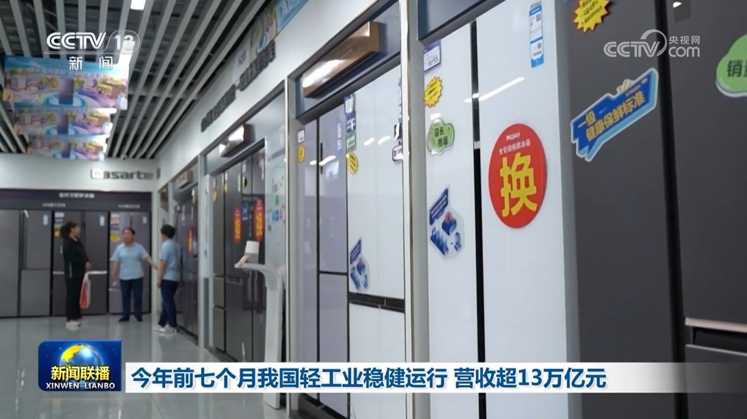 我国家的轻型行业在今年的前七个月一直在不断