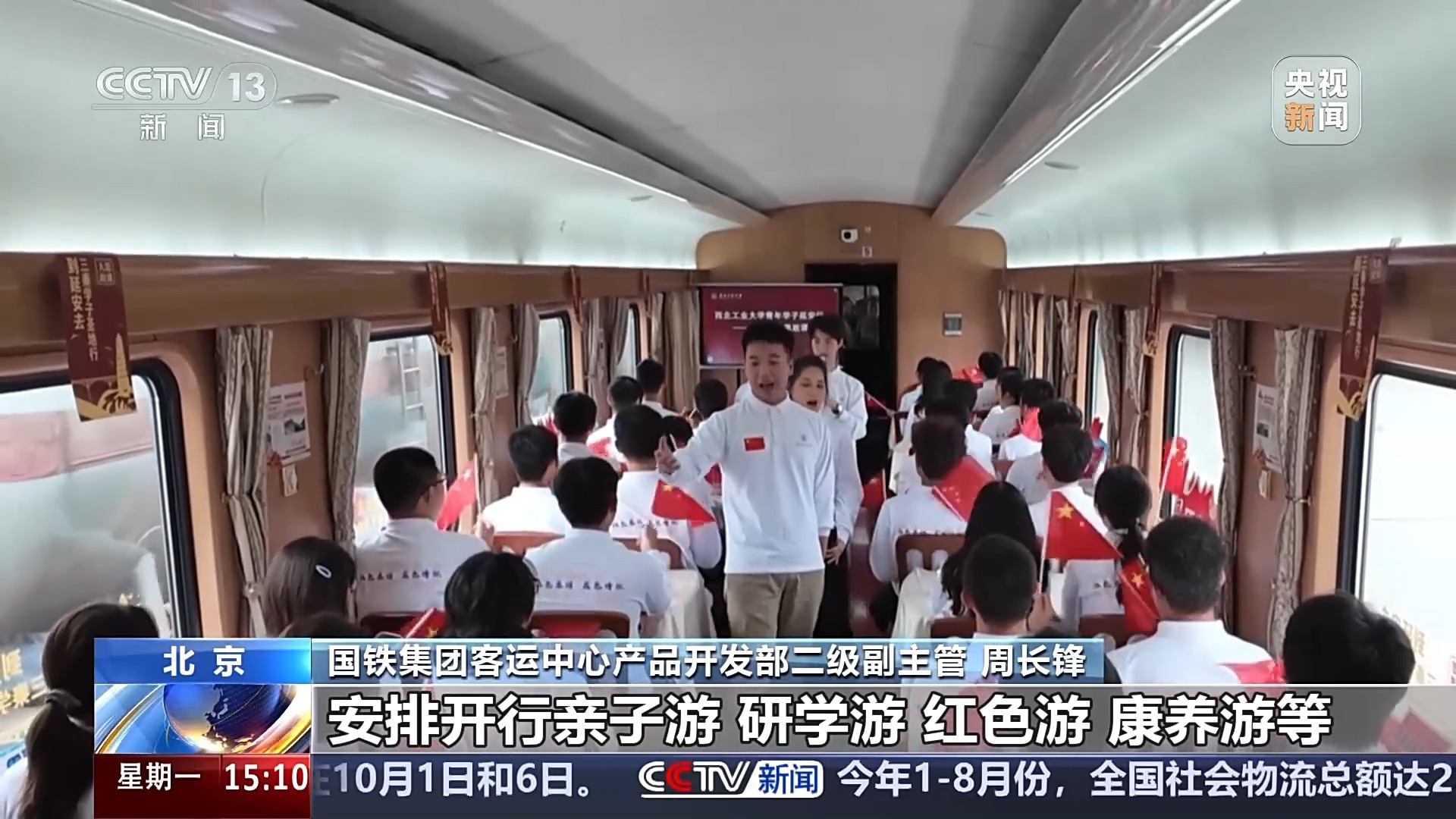 第二和第三级城市的旅游非常受欢迎。 “红叶”