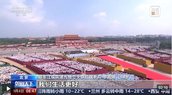 目睹了繁荣的中国，军事游行使人们的情感共鸣