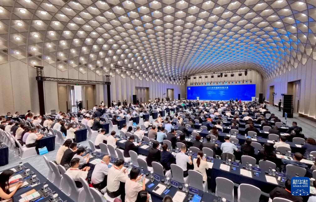 2025年中国碳市场会议在上海举行