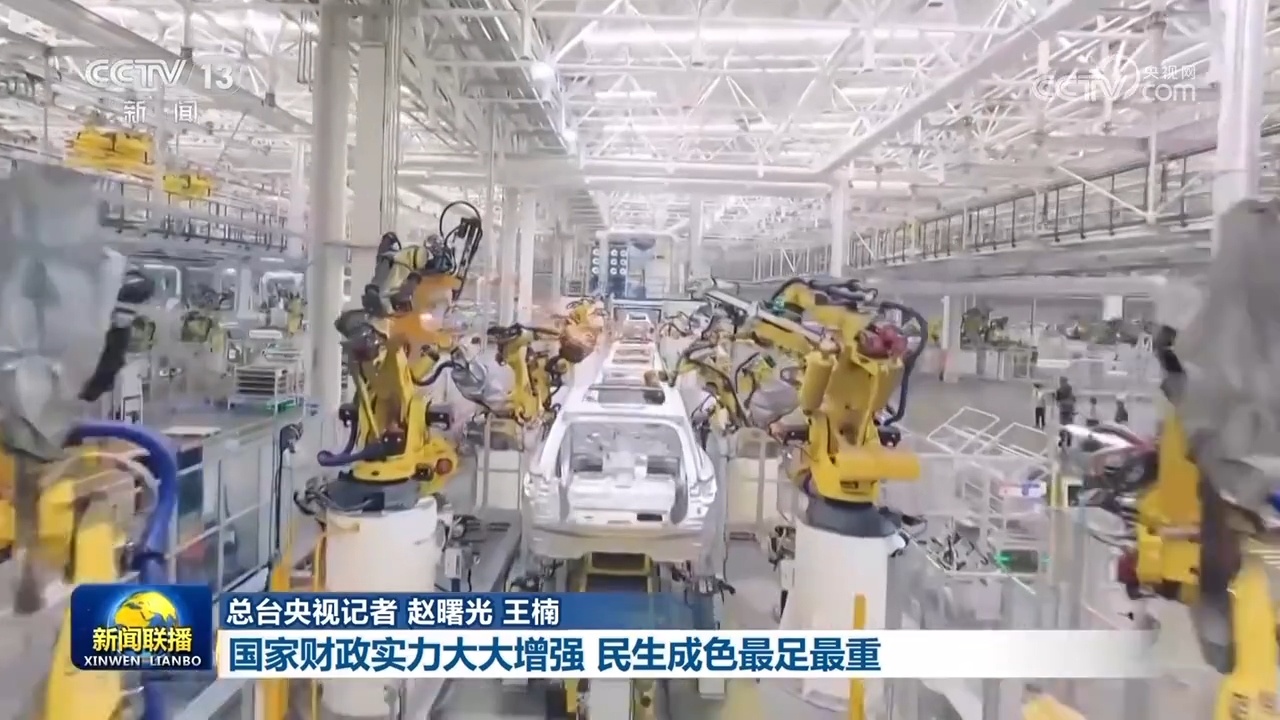 [第14五年计划的高质量发展的答案]该国的财务实