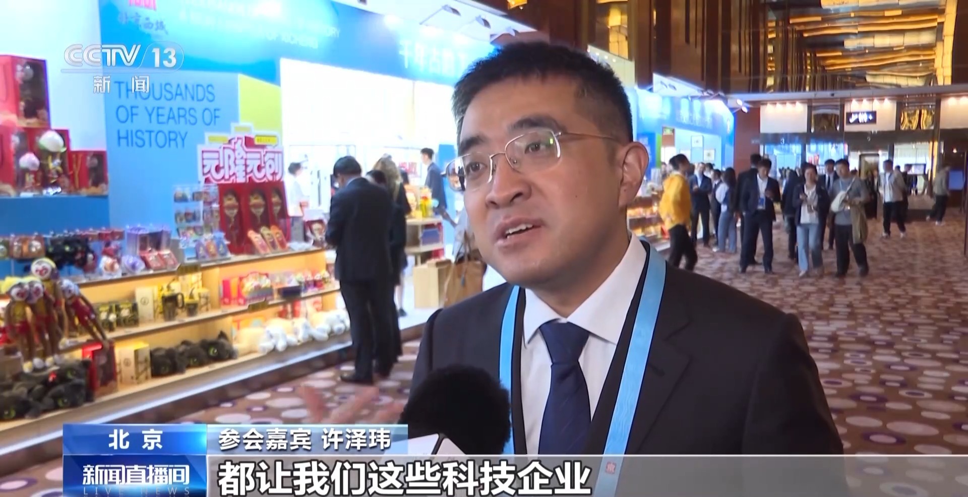 2025年开设北京文化论坛，重点关注文化和技术的