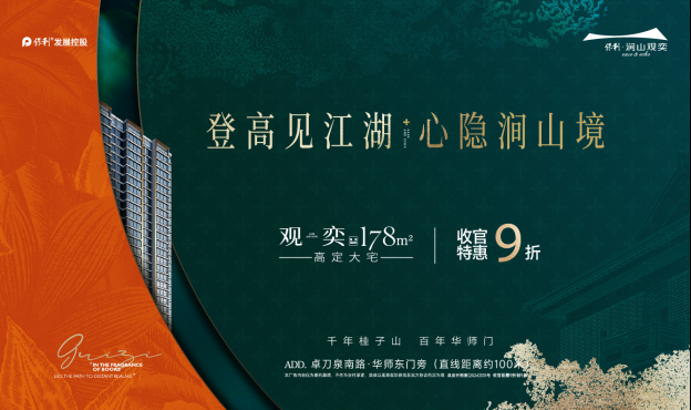 guanyi178㎡核心半4世代居住