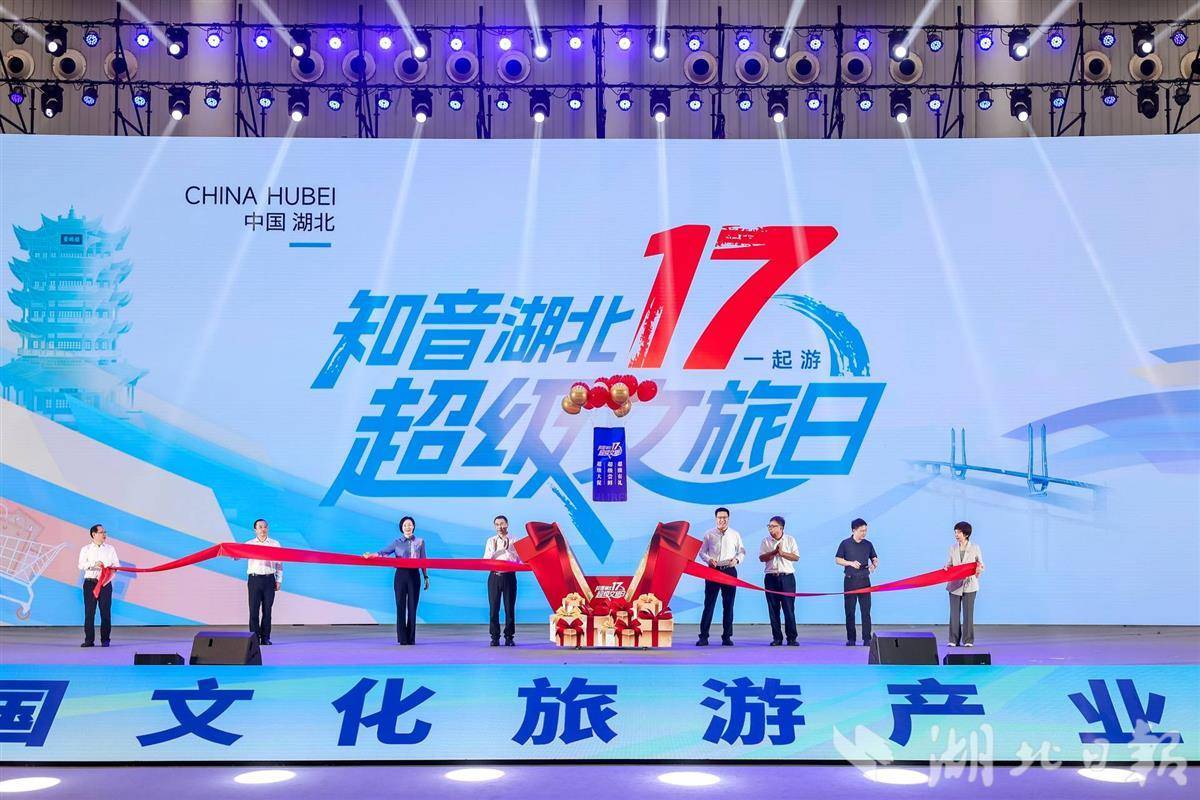 湖北的“超级文化旅游日在这里！创建一个城市