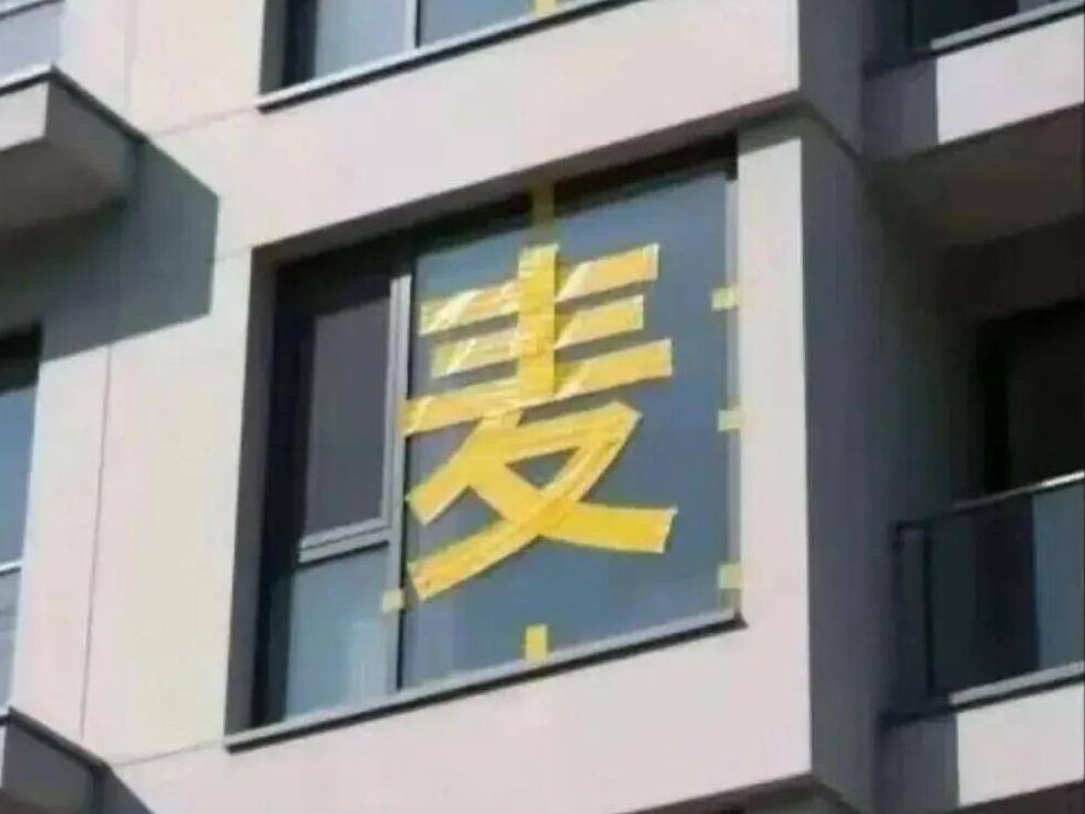 donghu快速词丨“ mi”可以克服趋势吗？看着暴风