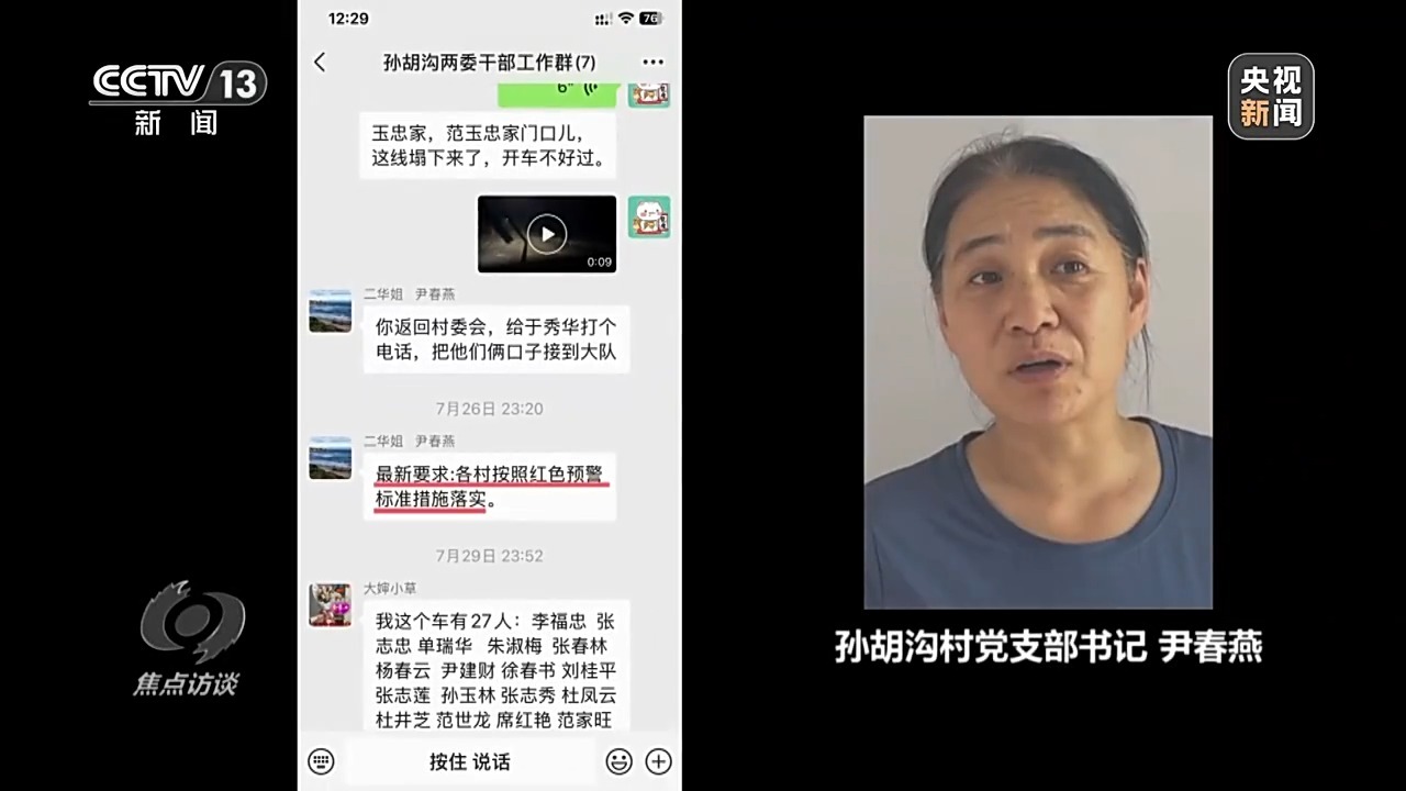与FOCUS的访谈丨最终提醒了乡村党党秘书，解释了