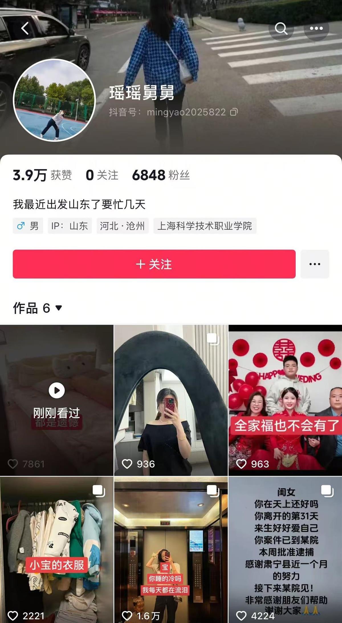 “一名妇女在家庭暴力中死亡”的家庭成员再次