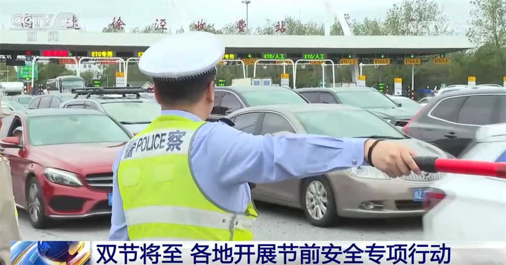 中期节和国庆节即将到来。在不同的地方采取特
