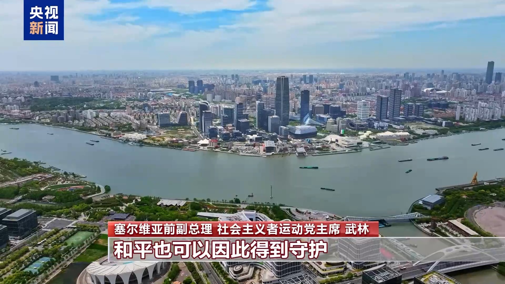 塞尔维亚前副总理：中国在第二次世界大战中的