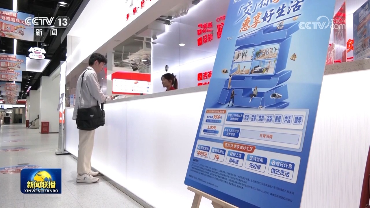 在国庆节和中期节日期间激活活力消费的许多步