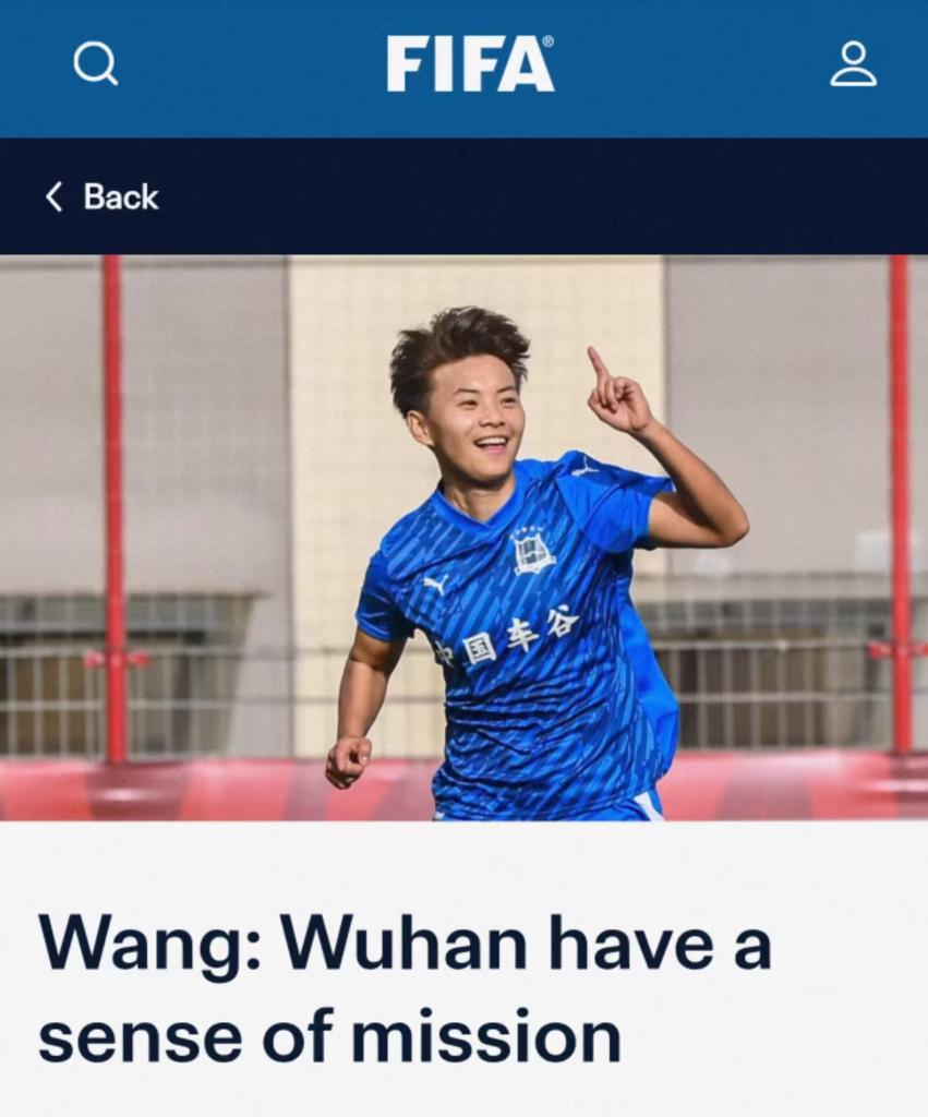 Wang Shuang接受了FIFA的独家采访，并希望出现在女
