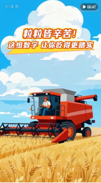 每一粒粒的努力！这组数字让你吃得更安全