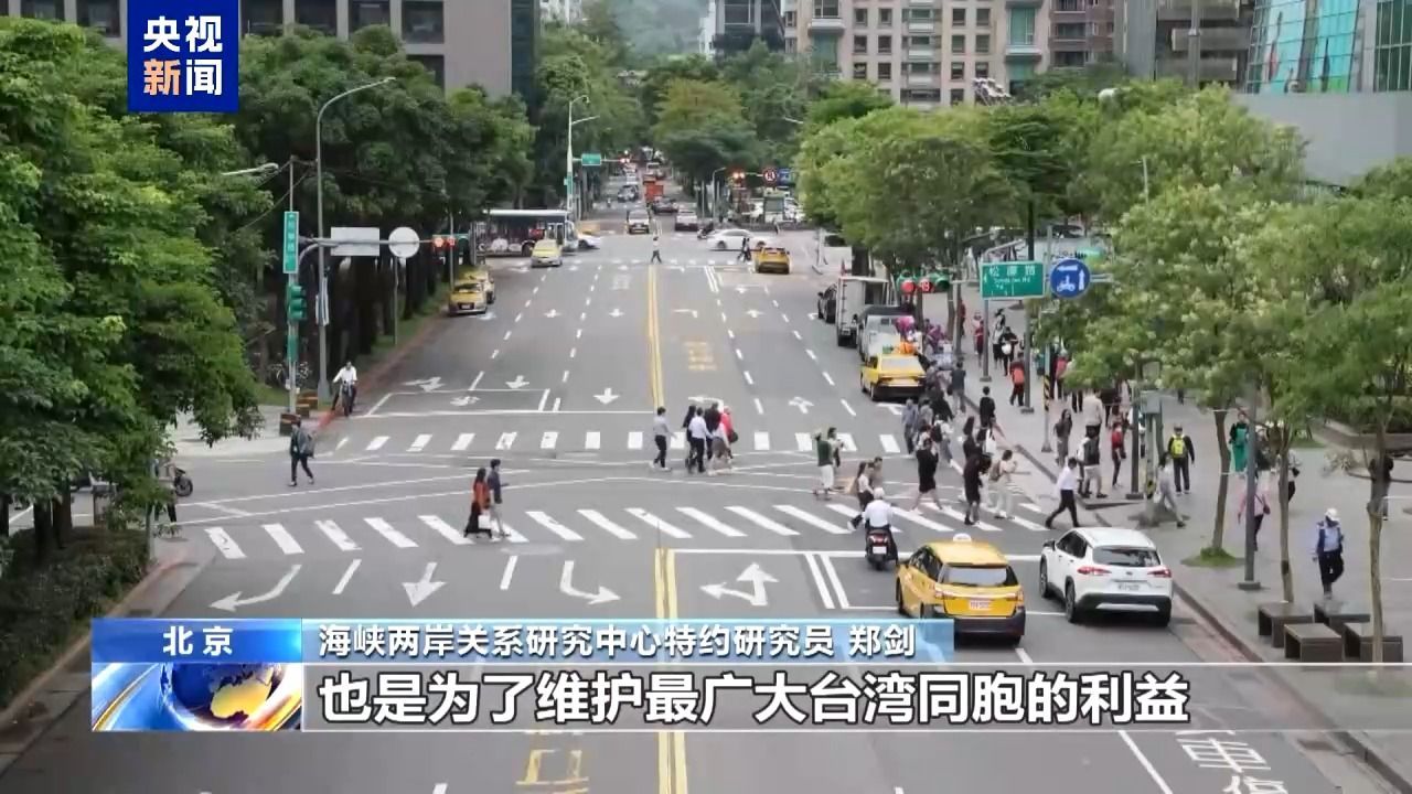 两岸观察|大陆严厉打击“台独”分子