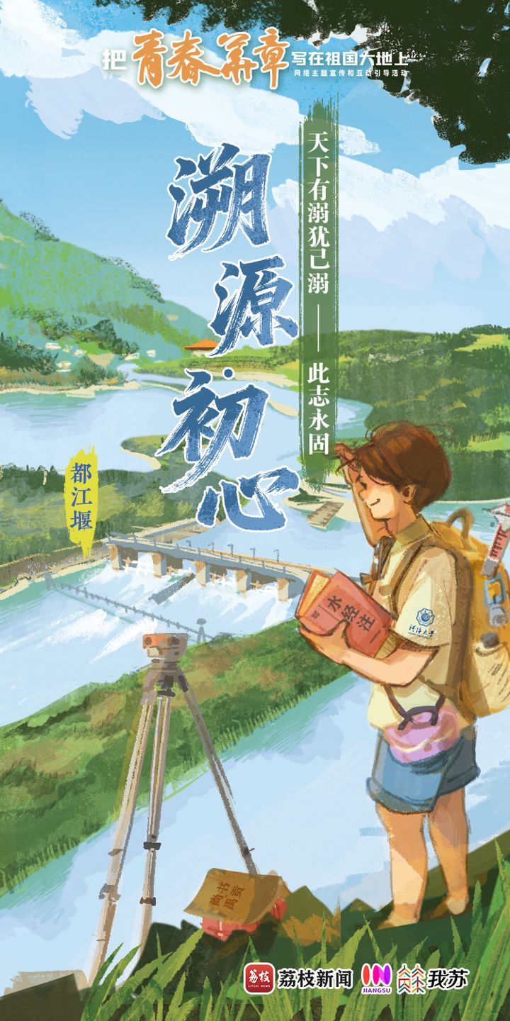 就像张斌青春山谷里流淌的水一样，安然的答卷