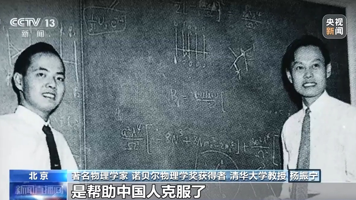 杨振宁曾与邓稼先空中对话：我理解他们的“共