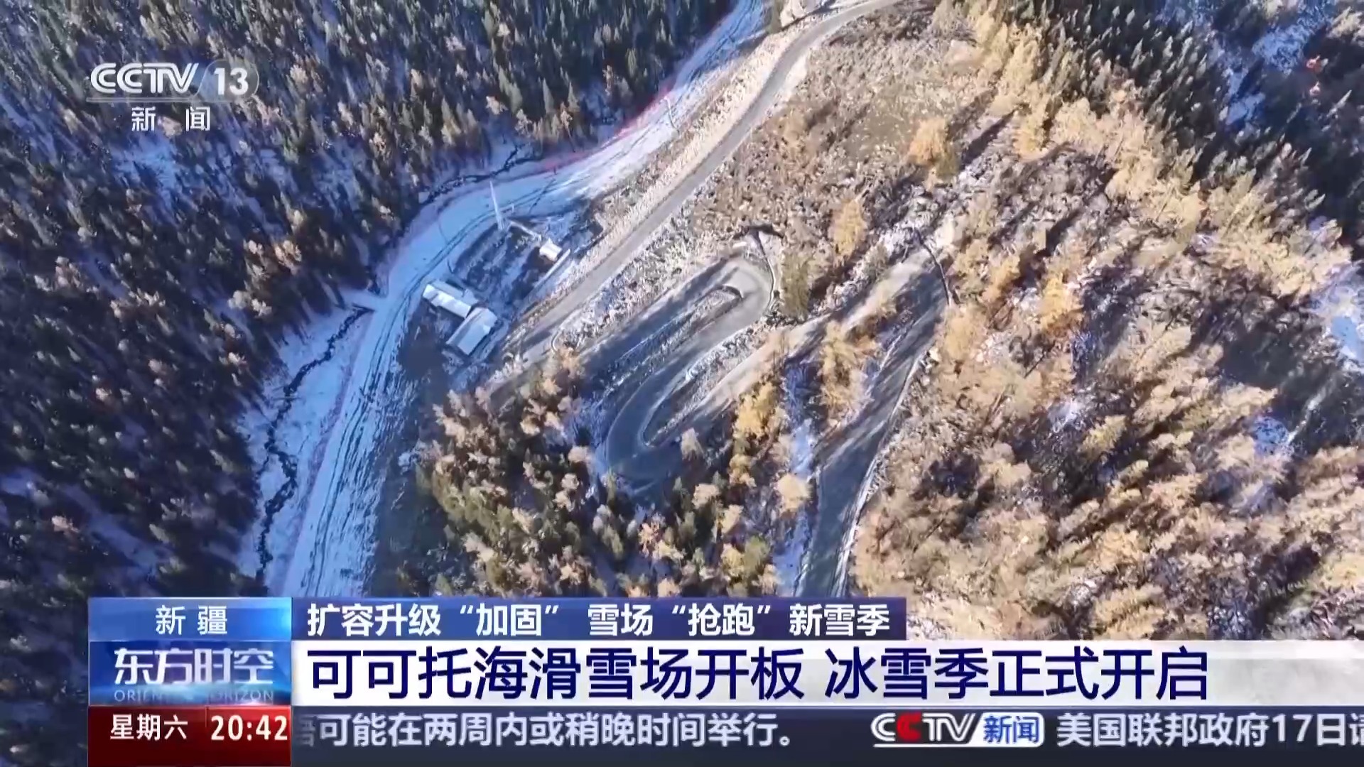 雪季即将开始。快来解锁全新的滑雪体验吧。