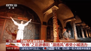 “秋季盛会”结束后，前往德阳。 “混搭风”波
