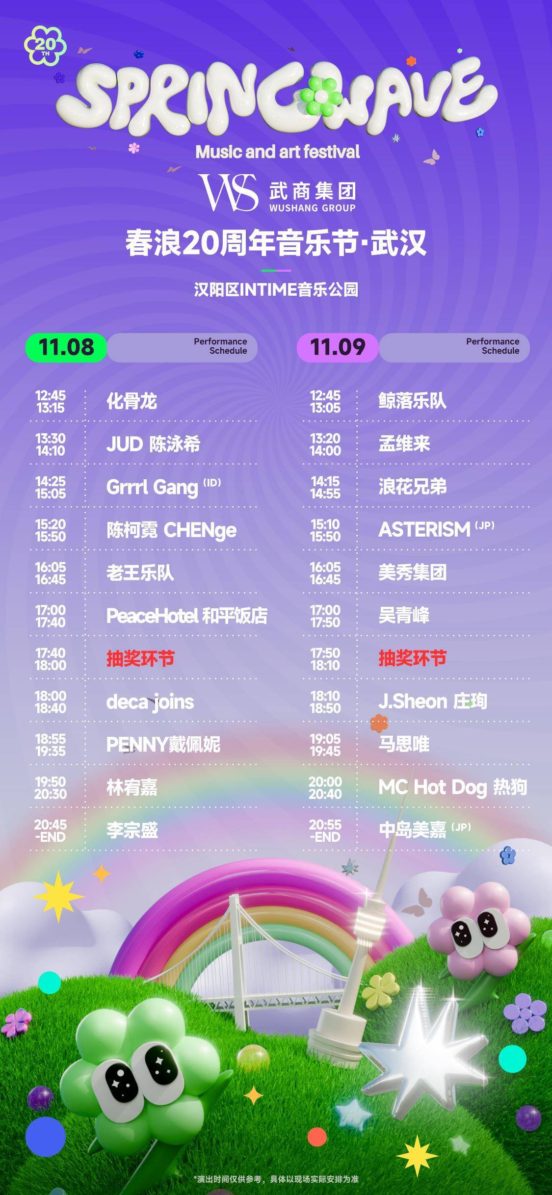 李宗盛、吴庆峰、林宥嘉、戴佩妮来武汉了!包括粉丝福利