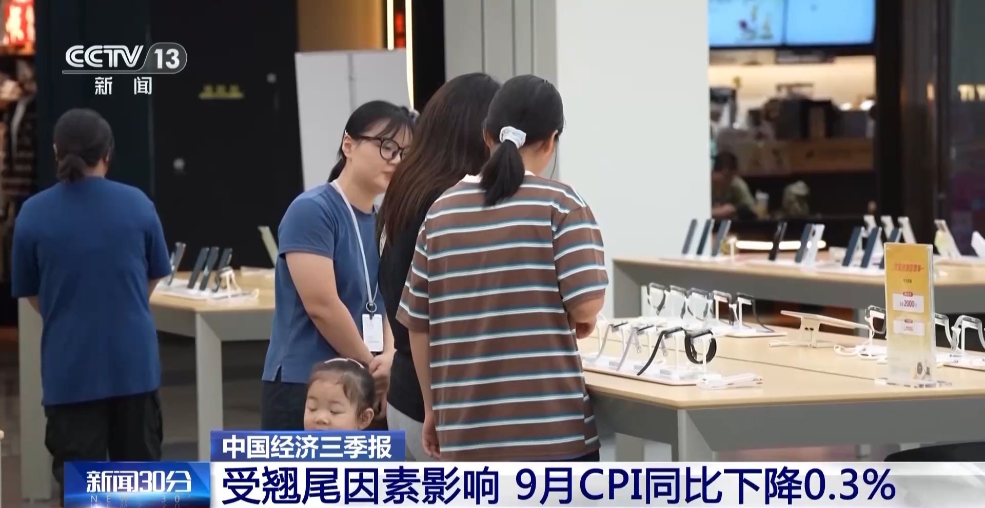 9月份核心CPI同比涨幅连续五个月扩大
