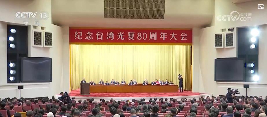 设立台湾解放日：捍卫胜利成果，保卫中华民族