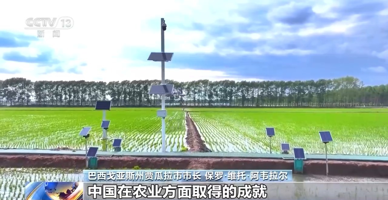 多位全球农业领域专家学者高度评价中国农业科技创新(图3)