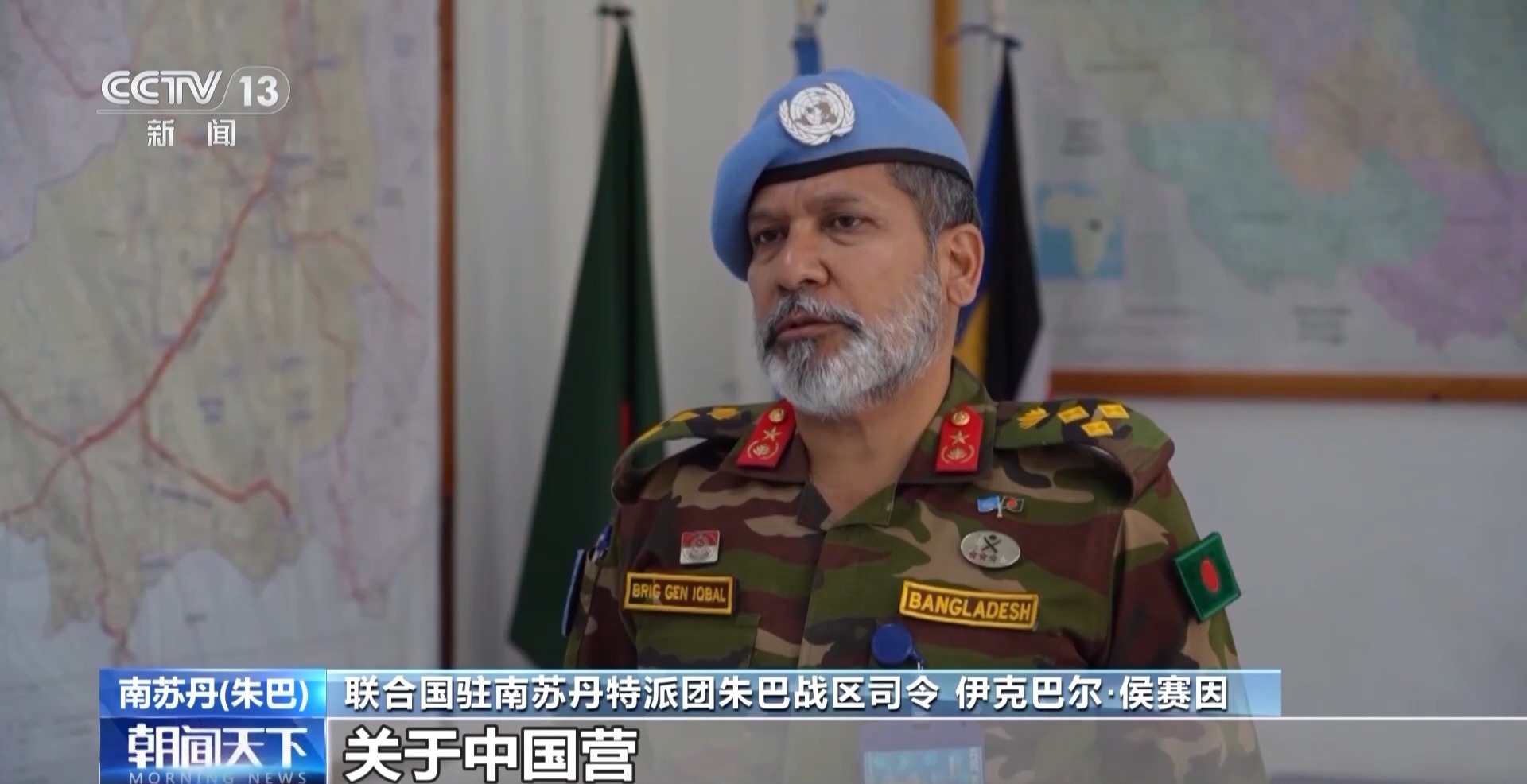 700名中国维和官兵荣获联合国“和平荣誉勋章”