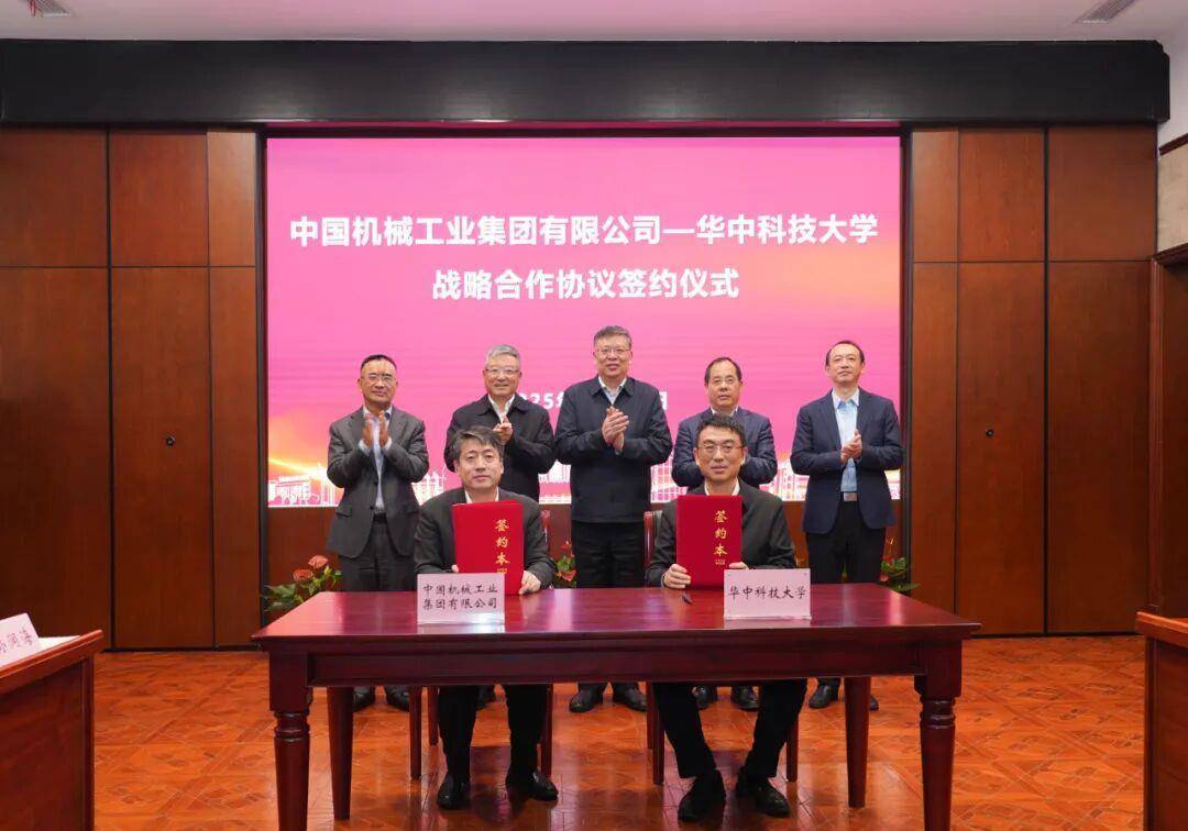 华科科技大学与国机集团签署战略合作协议