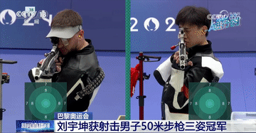 追光｜你有多久没有在射击赛场听脱口秀了？