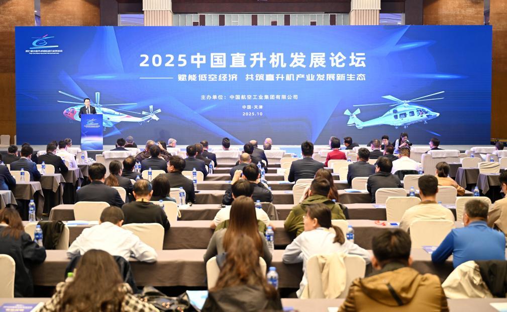 直升机结合中国低空经济和产业生态