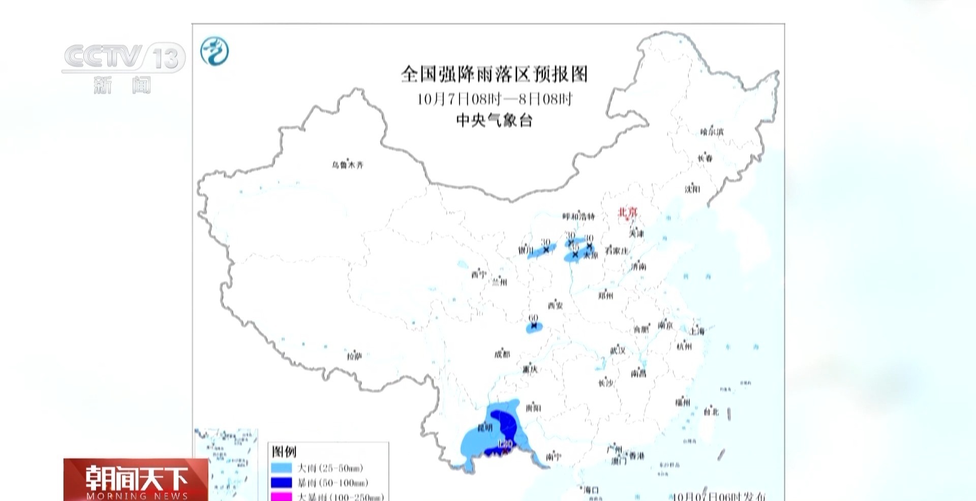 大雨鞭打了许多地方。民航部门记得注意