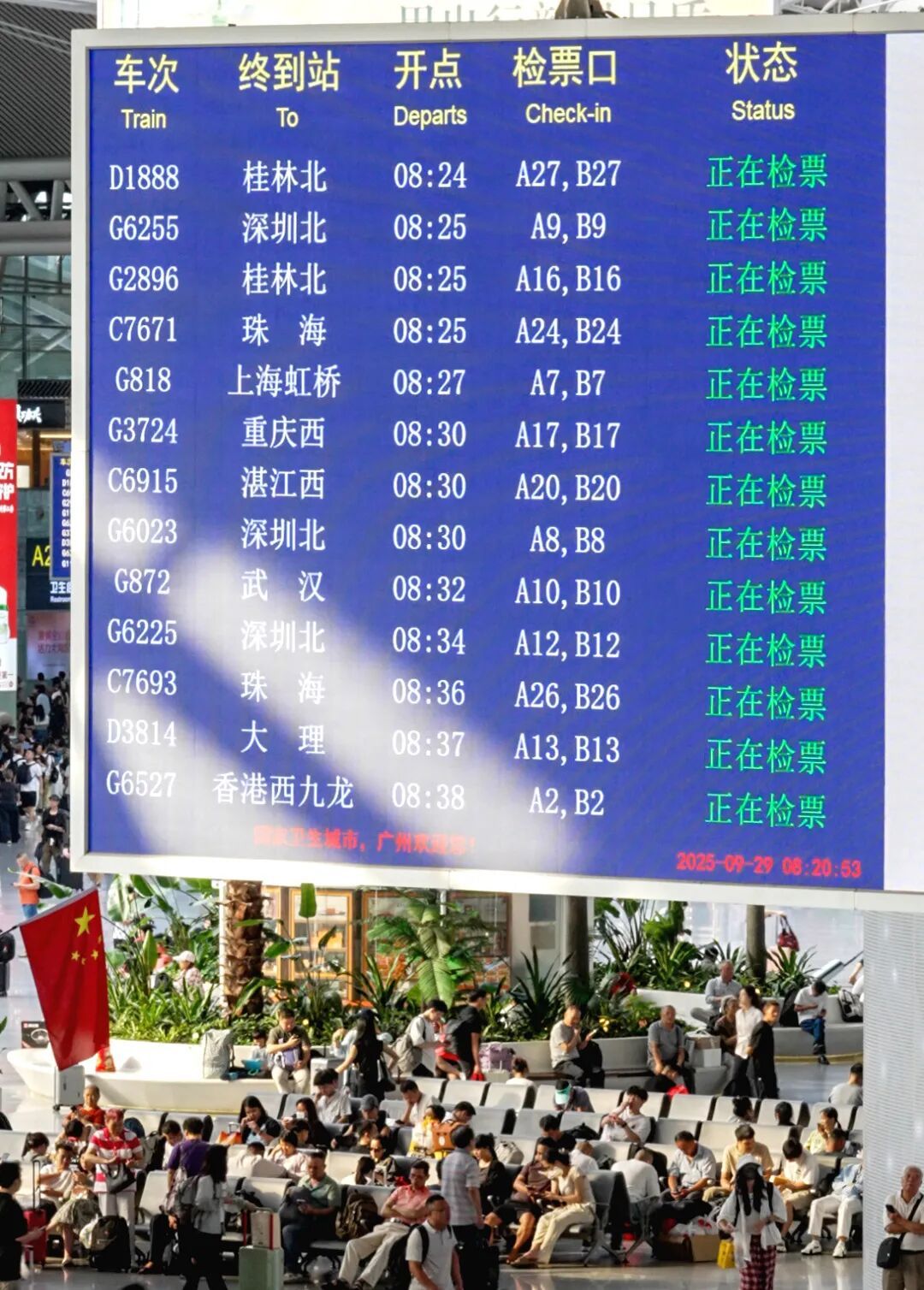 一次查17张火车票！最繁忙的高铁站上演“名场面