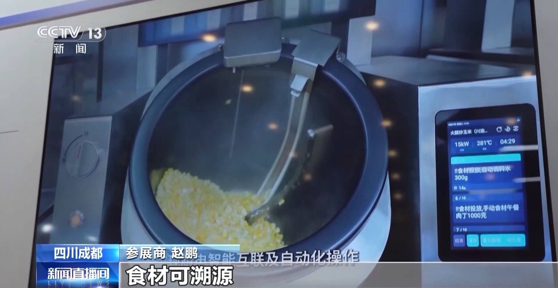 视频丨有机器人陪伴的未来生活会怎样？一起访