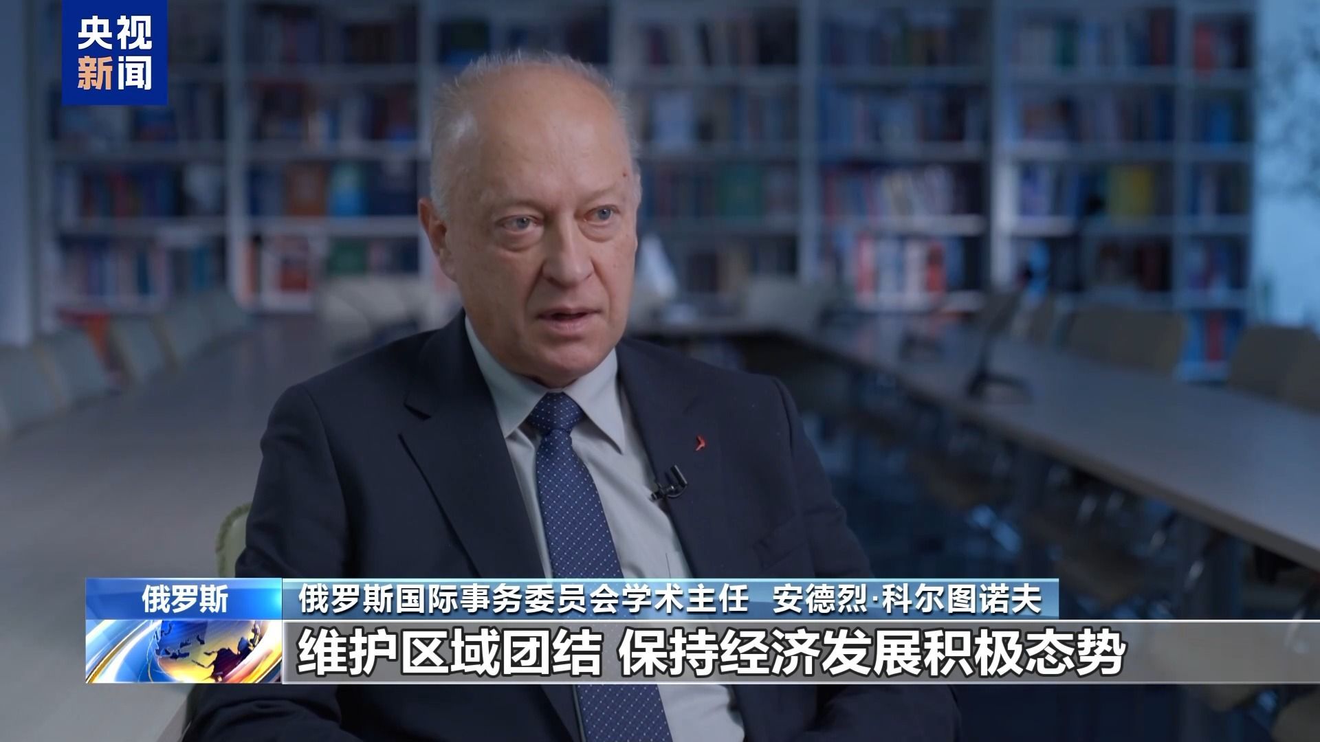 视频丨国际：中国以互联互通开放推动亚太发展