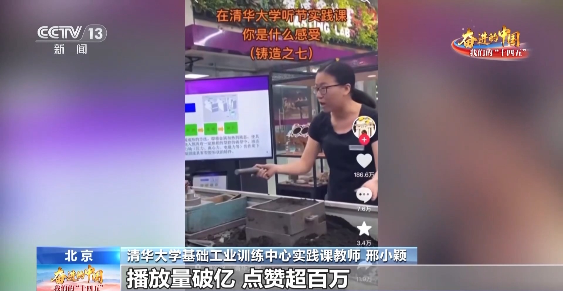 技校毕业后，他们在清华大学任教，将脑机接口