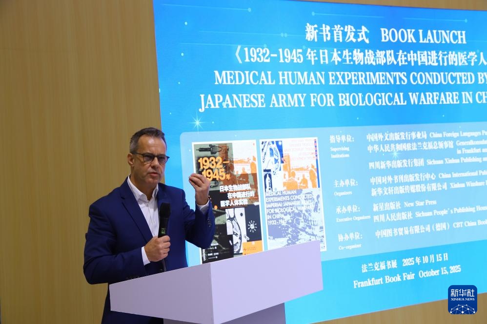 一位德国学者撰写的揭露日本在中国进行军事人