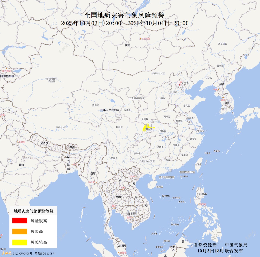 将发出对地质灾难的黄色警告：应注意注意湖河