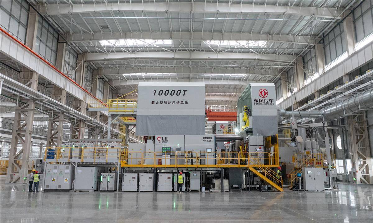 东风汽车万吨级压铸工厂进入试生产