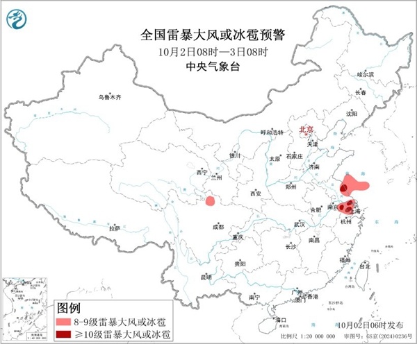 强烈配件的蓝色警告：江南，江岛和其他地方的