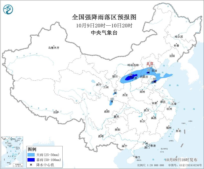 请务必做好预防措施!北京南部等部分地区将有