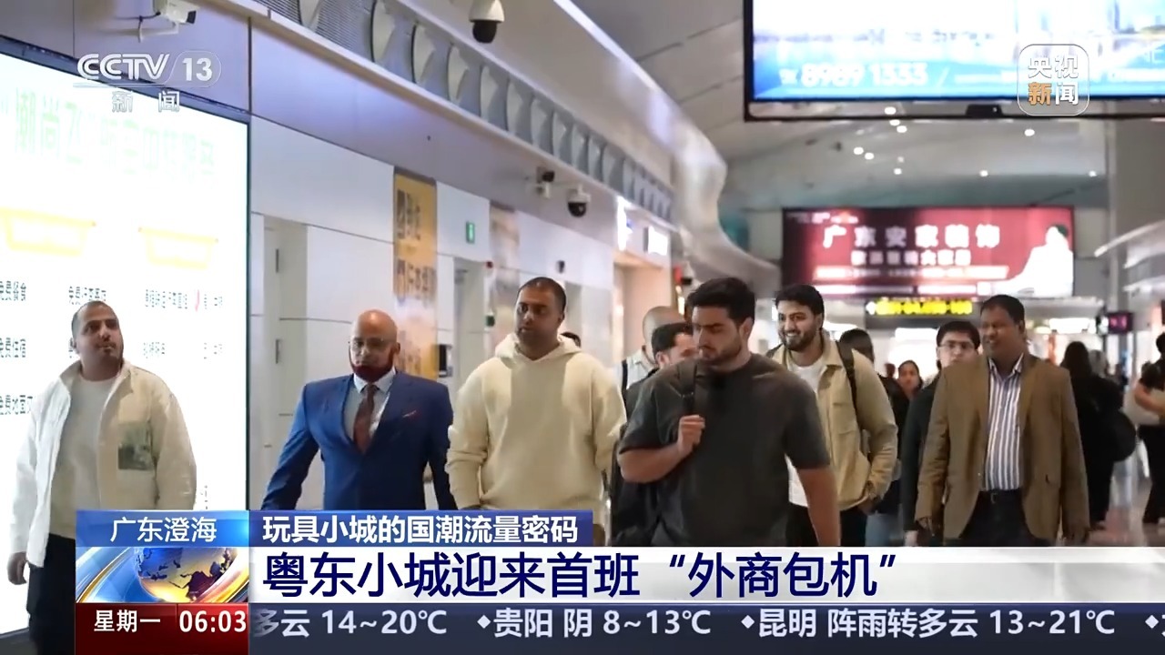 “玩具之都”澄海迎首班外商包机 国潮玩具成外贸新蓝海