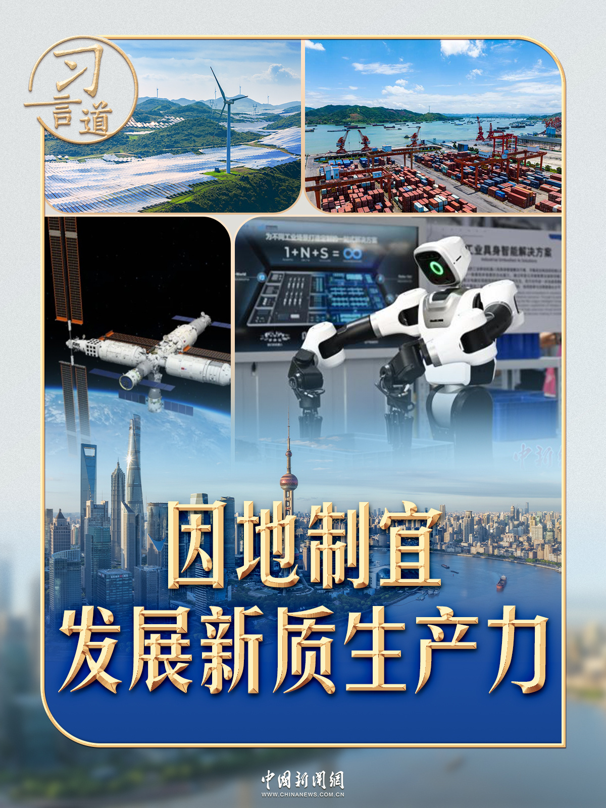 习近平|习近平在“十五五”规划中强调这一战略