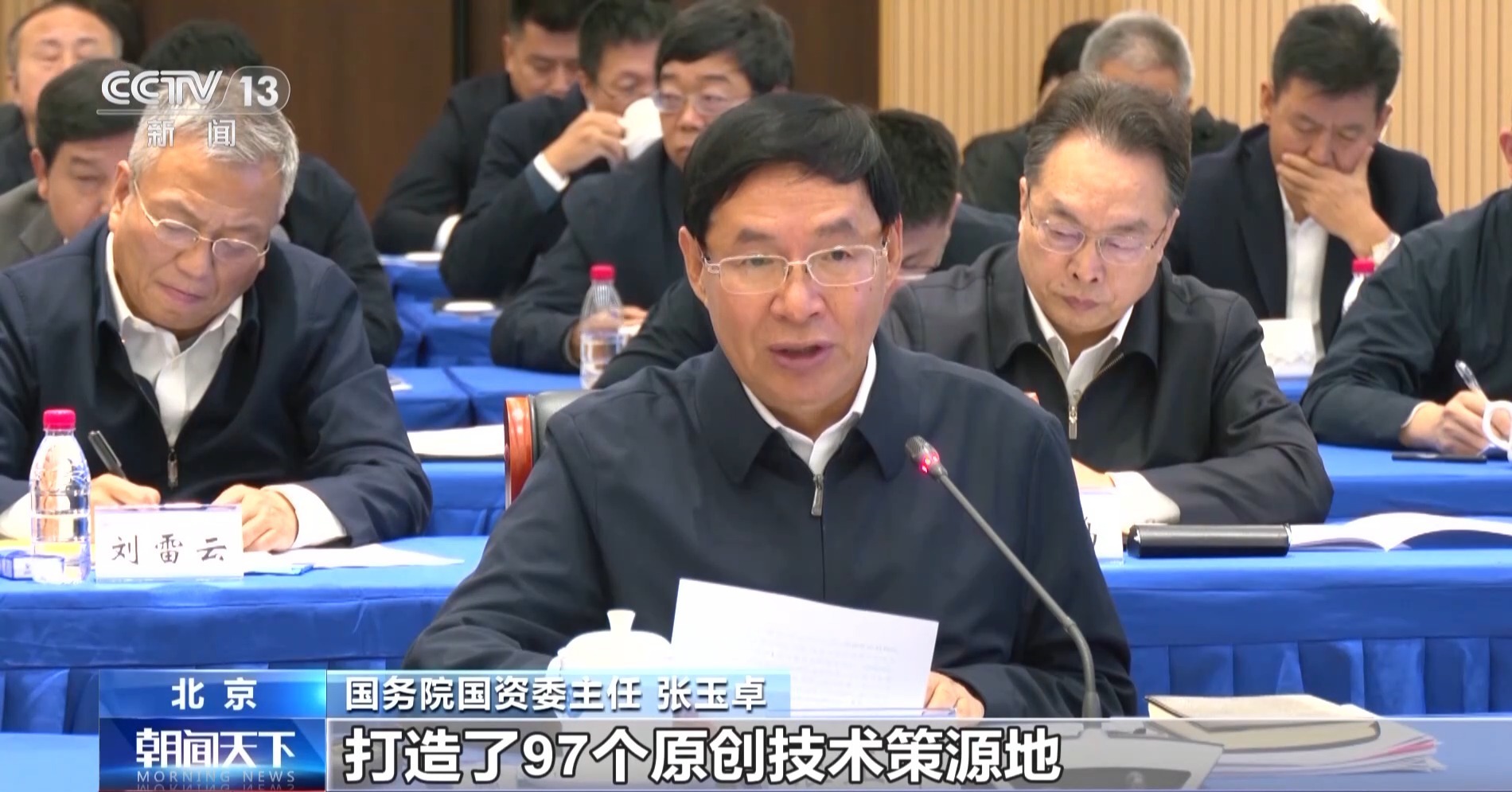 国资委与中科院开展多领域合作，合同金额超7