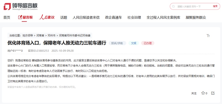 好城丨有人在倾听你的健身烦恼。河南多地通过