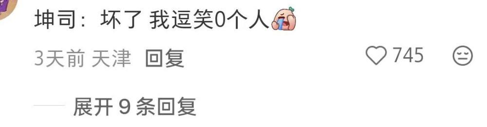 追光|我已经多少年没有在射击场听脱口秀了？