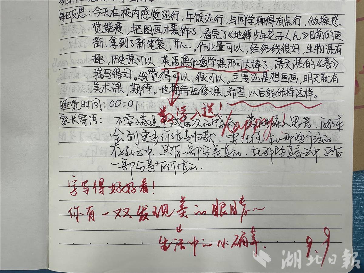 用纸笔传递温暖！老师的“小书”成了学生们的