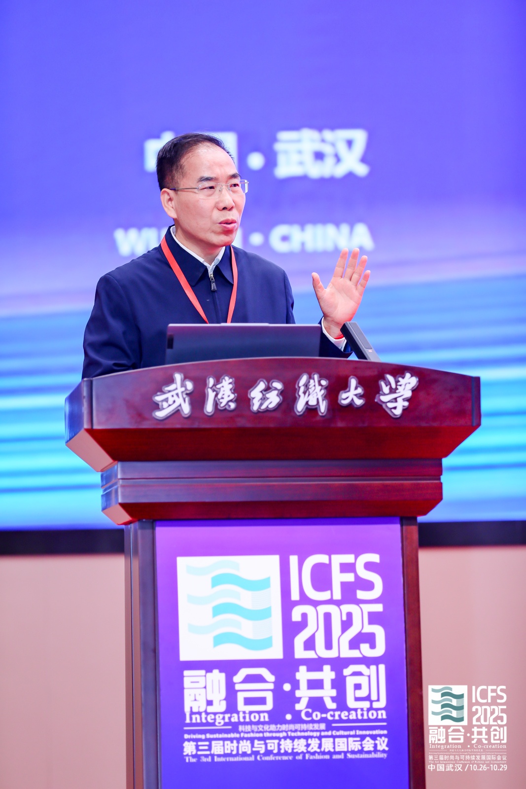 徐伟林院士等全球专家为时尚产业变革、数智融合“把脉开方”