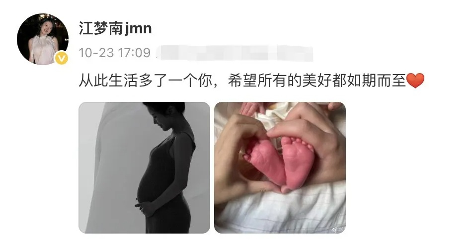 她要当妈妈了！全网祝福