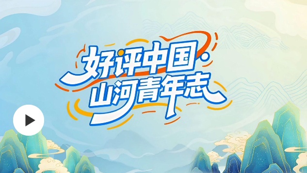 中国好评 | Vlog游记：跟随镜头寻找三峡船闸“时